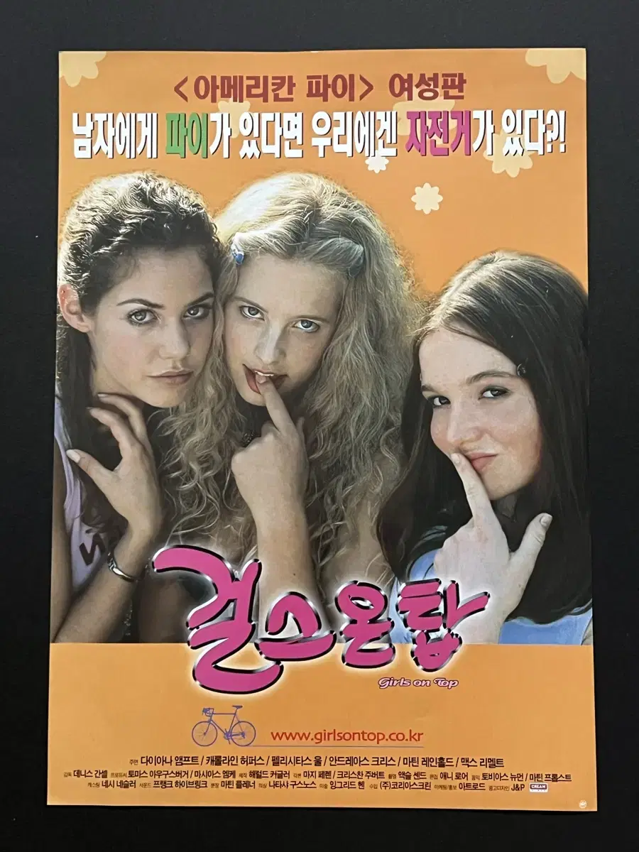 [영화팜플렛] 걸스 온 탑 A4 1장 전단지(2002)